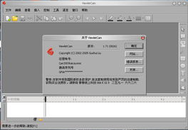 免费的屏幕捕捉及录像软件 live capture v1.3.1 绿色版